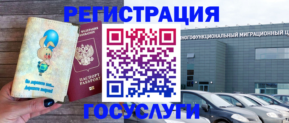 прописка 2025 в Заречном