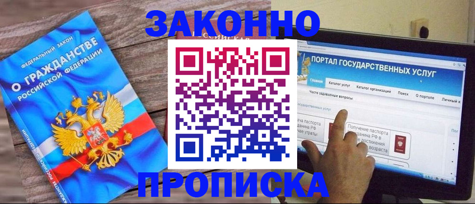временная регистрация адрес в Заречном