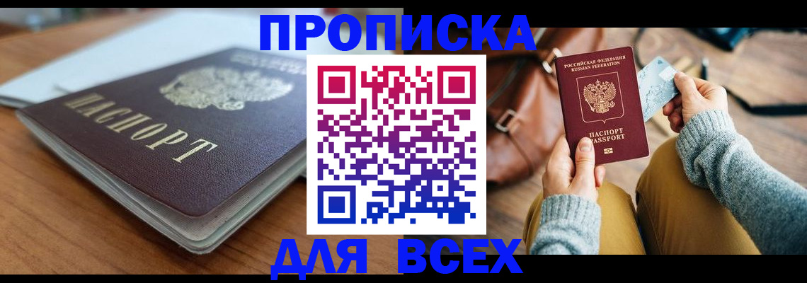 регистрация для школы в Заречном