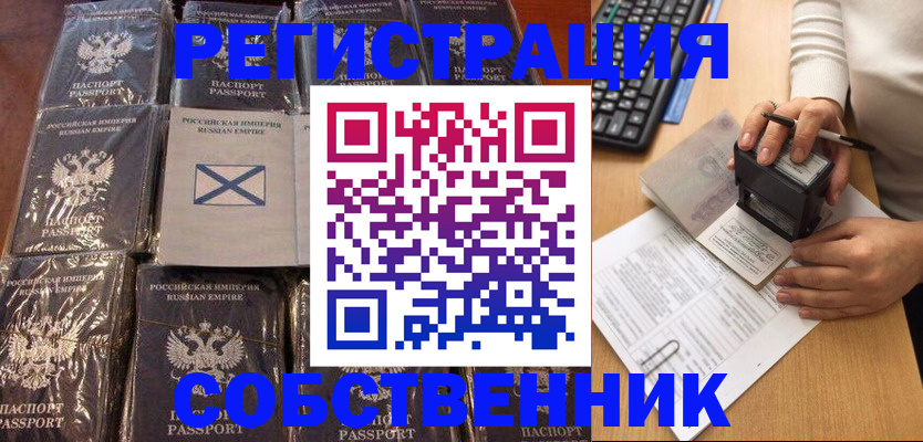 прописка иностранных граждан в Заречном