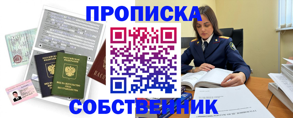 прописка ребенка в Заречном