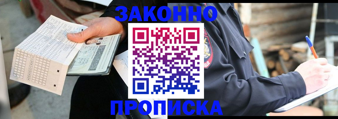 временная регистрация госуслуги в Заречном