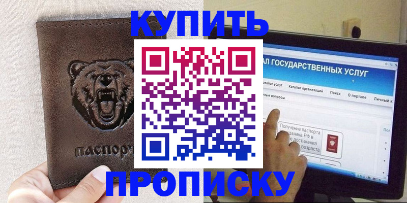 временная регистрация 2025 в Заречном