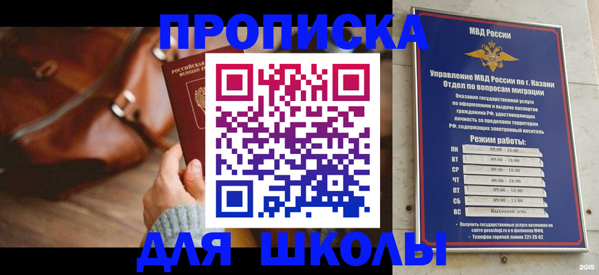 прописка законно в Заречном