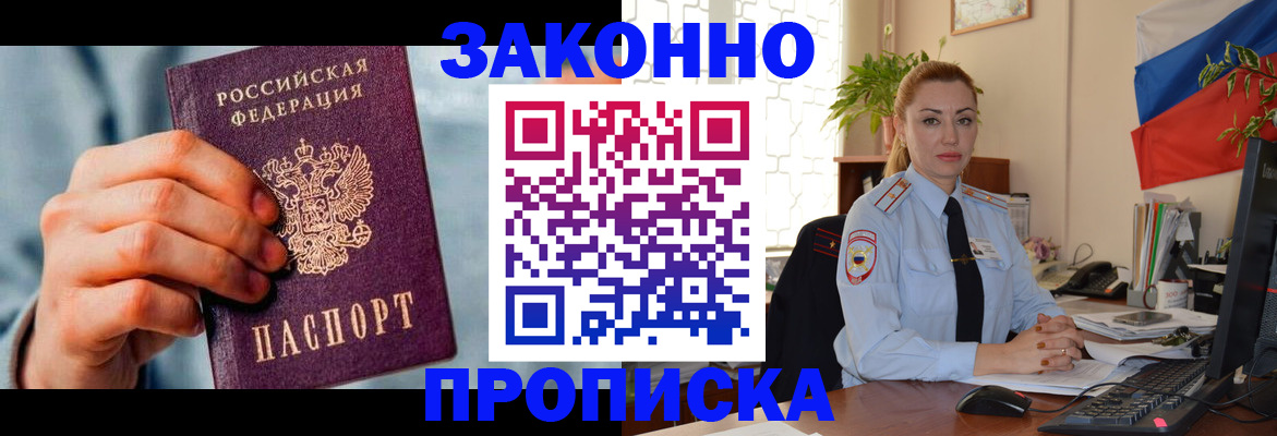 регистрация в Заречном