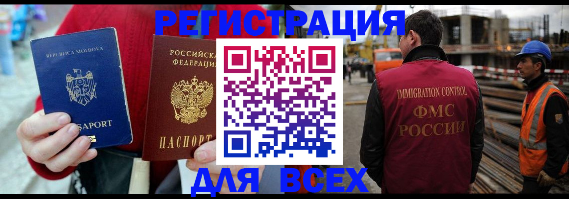 временная регистрация собственник в Заречном