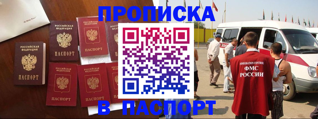 прописка для кредита в Заречном